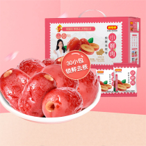 Live broadcast (I miss you_small fresh meat jujube) 600g box Xinjiang specialty disposable gray jujube snacks