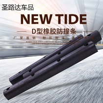 Rubber fender D Type marine pier Anti-collision block O-type platform unloading platform Wall cushioning DA Anti-collision strip