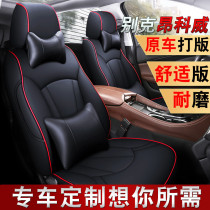 Buick Ankowei special car seat cushion 2020 18 17 16 15 four-season universal seat cover all-inclusive seat cushion