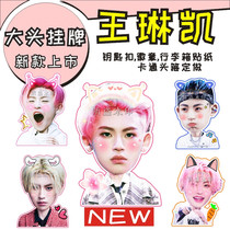 The big head of the babys Wang Linkai concert is supposed to be customized to the neighborhood