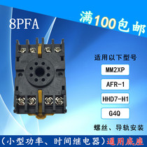 Relay with fixed card base 8PFA is suitable for MM2XP HHD7-1H AFR-A G4Q