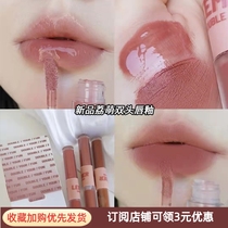 LEEMEMBER Limeng double-headed lip glaze lip mud 03 double rest happy water light mirror matte matte lip gloss lip gloss