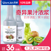 Mingnuo singular fruit juice kiwi juice concentrated fruit drink thick pulp commercial pulp milk tea shop dedicated