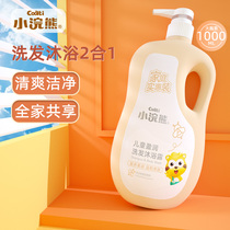 Small Raccoon Children Shampoo body lotion Two-in-one baby baby wash care supplies little kids body lotion Family clothes