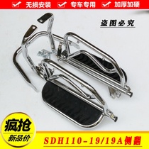 Suitable for retrofitting New Big Honda SDH110-22 19A 19 Weiwu Motorcycle Grand pedal side turning shelf