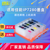 Applicable Canon 850 Printer IX6780 IP7280 IX6880 MG7580 IP8780 MG7180 MG5580 