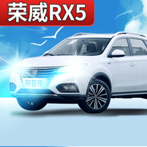 16-20 Roewe RX5 modified LED headlight high beam low beam integrated anti-fog light strong light super bright car bulb