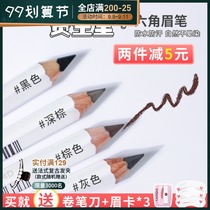 Japanese Shiseido hexagonal eyebrow pencil is not decolorized waterproof sweatproof non-dyed beginner gray thrush eyebrow pencil