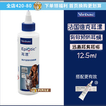 Genuine licensed French Virbac Vic dog and Cat ear canal cleaning ear bleach 125ml prevention of ear mites for dogs and cats