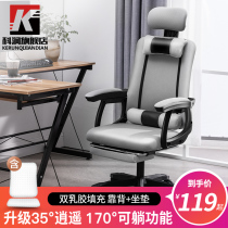 Computer chair Home office chair Comfortable swivel chair Gaming table Dormitory college student desk chair Backrest Boss seat