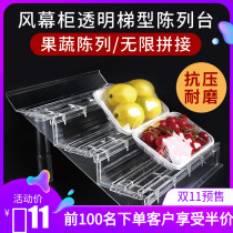 Air curtain cabinet fruit display props supermarket beverage display rack freezer pad inclined transparent stepped display table