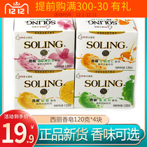 Naisseili Soap 120g Four Flavor Milk Lavender Bath Aroma Lasting Aromatherapy Soap