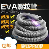 EVA vacuum cleaner hose industrial vacuum cleaner accessories pipe black bellows threaded pipe one roll 10 meters 25mm