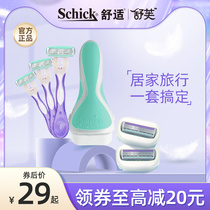 Shauve Shave Hair Knife Schick Hair Cutter Lady Scraped Swoon Knife Portable Travel Fitting Armband Sweater Shave Machine Shave Hair Shave