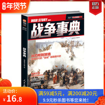 The text War Ceremony 015 the holy city of Jerusalem the new Ottoman Empire the southwest of the Ming Dynasty