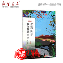 Famous Books* * Teaching Guidance (Grade 7) Music Fulcrum