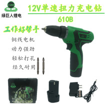 12V charging drill Hulk charging hand drill 610B Lithium electric drill household multifunctional electric screwdriver driver