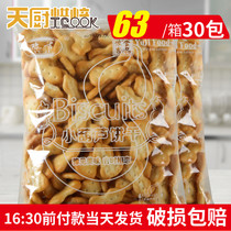 Yu Ji small gourd cookies 170g whole box 30 packs of small Qifu baking snow cake special handmade homemade materials