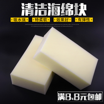 Large block car wash sponge high density absorbent sponge household goods coral sponge brush car wash tools car wash utensils
