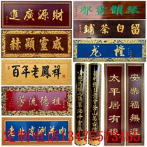 Solid wood plaque custom antique shop door head wooden carving wooden wood carving couplet wooden sign wooden board lettering
