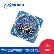 DS1302 clock module rotating LED display electronic clock DIY electronic meter alarm clock temperature alarm module
