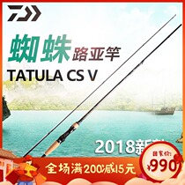 DAIWA TATULA CS V Big spider LUYA rod Fishing rod perch long shot Luya fishing mouth rod