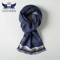 Mulberry silk scarf mens winter double-sided Korean version of soft and wild warm simple silk mens scarf young trend