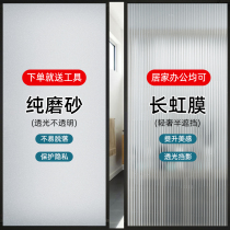 Window Frosted Glass Sticker Rainbow Sticker Opaque Toilet Toilet Bathroom Door Removal Anti-Sight and Light