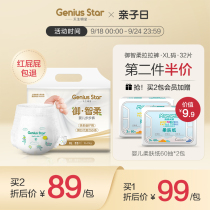 Natural star yuzhirou pull pants XL code 32 ultra-thin breathable baby toddler pants for men and women Baby Diapers