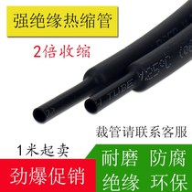 Black heat shrinkable tube thickened insulating sleeve Heat shrinkable electrical wire sheath Telescopic thermoplastic tube waterproof and wear-resistant 1TT