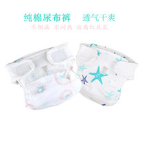 Newborn baby underwear baby diaper pants cotton washable baby diaper diaper artifact leak-proof urine breathable