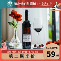 Miss Ape is soft sweet not sour Georgian semi-sweet red wine imported red wine sweet wine