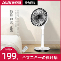 Oaks electric fan circulation fan Household turbine air convection fan Silent mini student desktop circulation fan