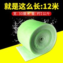 Fish tank filter cotton filter material biochemical cotton aquarium high density washable filter cotton filter filter material 12 meters rolled Cotton