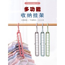 Multifunctional clothes hanger Home hanging clothes hanger containing deity 9 holes hanger plastic magic bedroom finishing frame dorm room