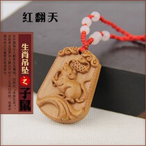 Peach wood wooden zodiac pendant Twelve zodiac pendant Rabbit pendant pendant Mahogany carved pendant Wooden rabbit