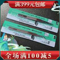 GOOI ultra-fine precision model tweezers elbow straight head clip