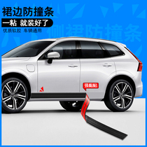 Car side skirt side anti-collision strip anti-scratch strip modification universal door lower bottom range cover scratch protection rubber protection