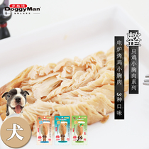 Paparazzi drinking coffee Dogg Dog with multi-taste toasted Chicken Small Breasts Teddy Gold Maab nutraceutical puppies snacks