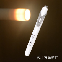 Ju Jingyang yellow medical pupil pen-shaped flashlight Ear nose throat and oral examination white light with 2 No 7 batteries