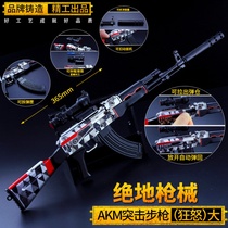 Jedi chicken eating game peripheral metal toy fury akm assault rifle large pull bolt model Alloy ornaments