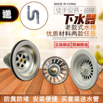 Stainless steel old sink water drain cover old pipe funnel plug kitchen wash basin filter drain pipe