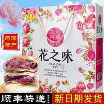 Heze specialty flower flavor peony cake flower cake combination gift package Meringue pastry rose cake 1000g gift box