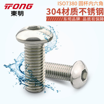 GB70 2 Dongming stainless steel semi-round head hexagon socket screw round Cup lifting ring pan head bolt M5M6