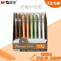 Morning Light Cartoon Series Erasable Pen 3-5 Grade Mole Rat Series Hot Erasable Pen b7301 Elementary School Students Can Wipe the Magic Pen Mill Moron Erasers b7001 Wholesale