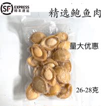 Selected pure abalone meat 18-22kg frozen shell-free Buddha jumping wall abalone juice rice Net Red ingredients Shunfeng
