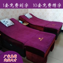 Foot bath sofa towel set cover Four-piece foot massage shop sofa cushion Two-piece foot wash sheets Bath foot massage chair towel
