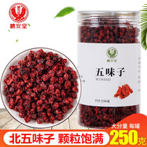 Peng Antang Shizandra Oil Grain 250g Grams Fresh Large Grain Northeast Long White Mountain New Stock Five Taste Seeds Tea Bubble Wine