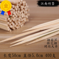 Bamboo stick manufacturers 5 0mm*50cm 400 large shish kebabs crafts coarse flower pole flag pole potato tower