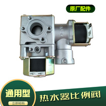 Gas water heater proportional valve accessories air valve thermostatic machine proportional valve intake valve coil solenoid valve natural gas